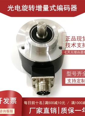 ISC5810C-500BS-12-24F工业自动化控制光电编码器500线全新
