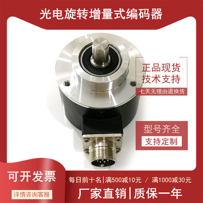 ZSP6210-001C-1000BZ3-24F增量式光电编码器ROTARY ENCODER