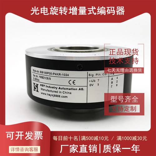 EB100P30-P4KR-1024光电编码器电梯编码器ROTARY ENCODER