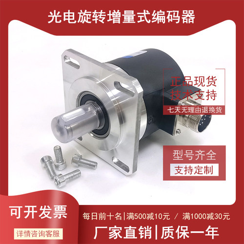 HS15F58C4-1024BH-N2工业设备光电旋转编码器ROTARY ENCODER
