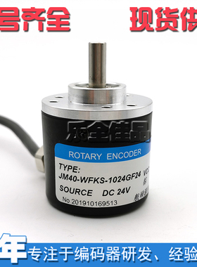 JM40-WFKS-1024GF24全新自动化设备光电编码器OTARY ENOCDER