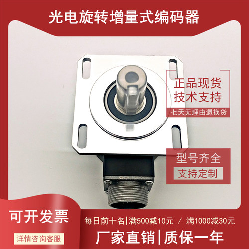 PZF-1024-Y05L机床主轴光电编码器质保一年ROTARY NECODER