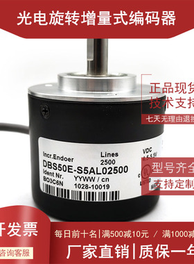 DBS50E-S5AL02500工业自动化控制光电编码器脉冲数2500线