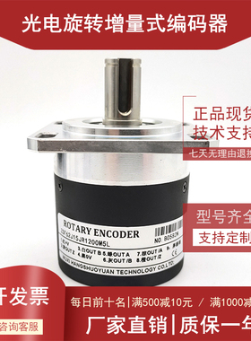 ZSF62J15JR1200M5L主轴光电编码器机床1200P/RROTARY ENCODER