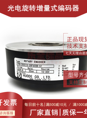 HTB-20CC10-30F600B-S7光电编码器电梯编码器ROTARY ENCODER