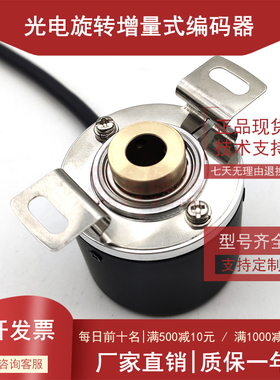 MT3808-2500BZ-5L30光电旋转编码器