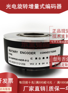 EC100PR30-H4DR-512空心轴光电旋转编码器ROTARY ENCODER质保一年