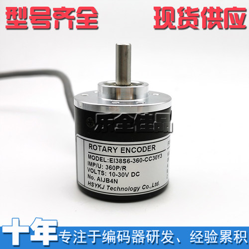 EI38S6-360-CC30Y3光电编码器脉冲数360线ROTARY ENCODER