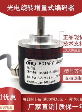 CSP38/6-1000BZ-8-30FG2自动化设备光电编码器ROTARY ENCDER