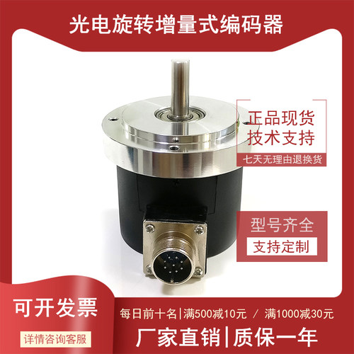 ZSP708-101C-1024BZ3/05L增量式光电编码器