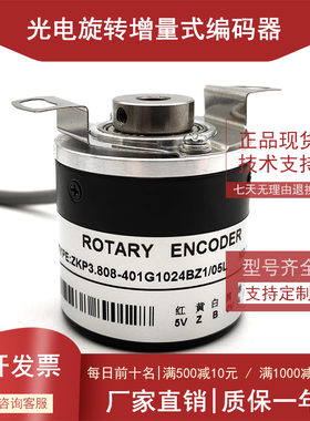 ZKP3.808-401G1024BZ1/05L增量式光电编码器12F 5-24C