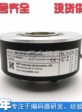 EB100P40-L6PR-1024光电编码器电梯编码器40mmROTARY ENCODER