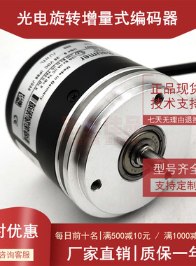 OG71 DN 256 CI全新增量式光电旋转编码器ROTARY ENCODER