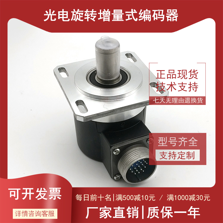 EB58M15K-L5Y2R-1024工业自动化控制光电编码器