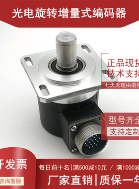ROD 620 1024 40S17-HE自动化设备光电旋转编码器ROTARY ENCODER