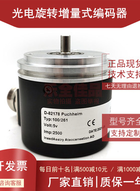 D-82178 Puchheim 2500全新光电编码器ROTARY ENCODER