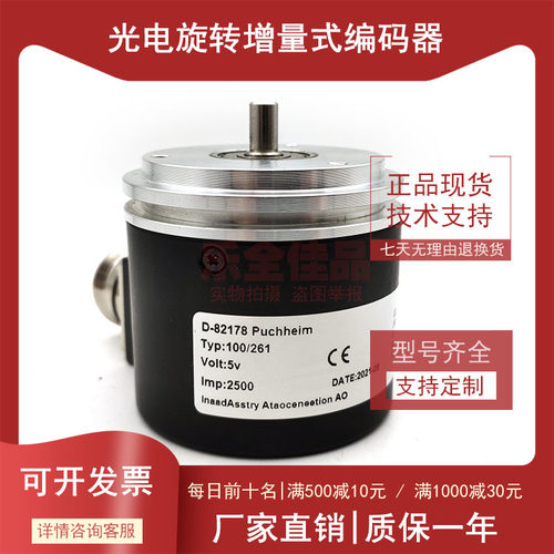 D-82178 Puchheim 2500全新光电编码器ROTARY ENCODER