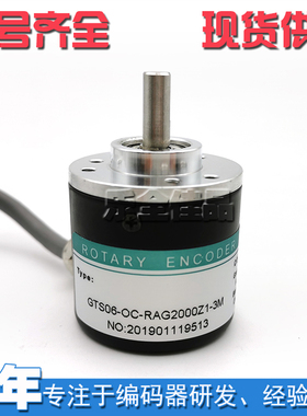 GTS06-OC-RAG2000Z1-3M光电编码器工业自动化控制脉冲2000线