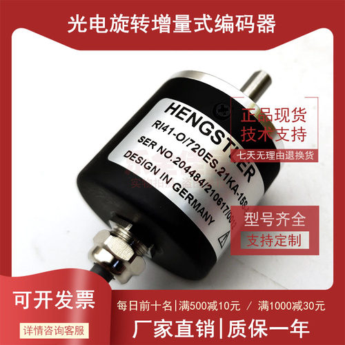 RI41-O/720ES.21KA-15S-5全新增量式光电编码器ROTARY ENCODER