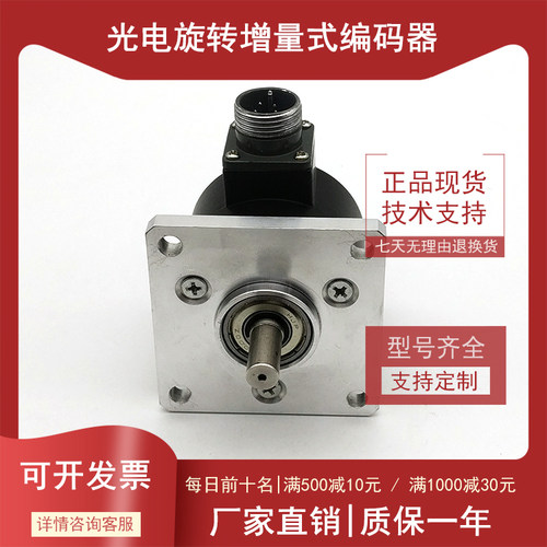 ESF5815-007C-360BZ1-12-24C全新增量式光电旋转编码器质保一年