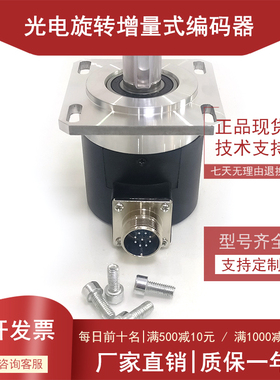 ZSF6215-007CW-1024BZ3-5L自动化设备光电编码器ROTARY ENCDER