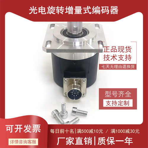 SA58S15A-1024BM-L5全新增量式光电旋转编码器ROTARY ENCODER