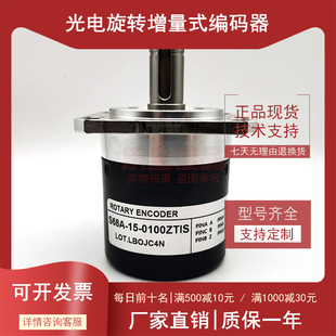 S68A-15-0100ZTIS光电编码器ROTARY ENCODER