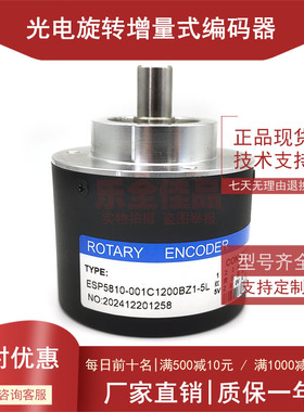 ESP5810-001C1200BZ1-5L自动化设备光电编码器ROTARY ENCDER