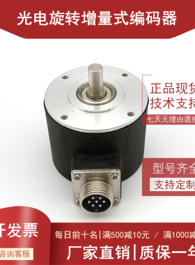 ESP5805-001C-1024BZ3-5L工业设备光电旋转编码器ROTARY ENCODER