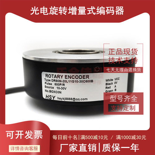 DR80M-20L11G10-30C600B工业级高精度光电旋转编码器