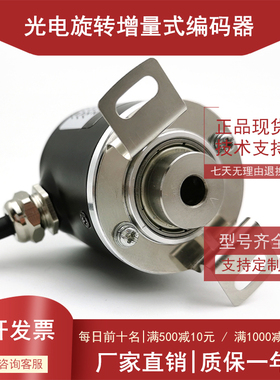 EL38T1000Z10/30P8X6PR工业增量式光电编码器ROTARY ENCODER