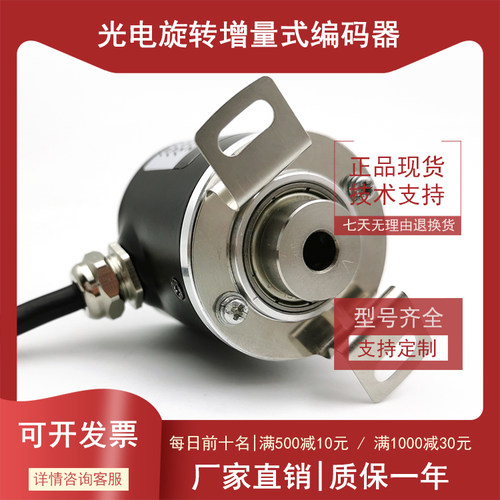 AHT38/10-1024BZ-05L-G2增量式光电编码器1024脉冲空心轴10MM