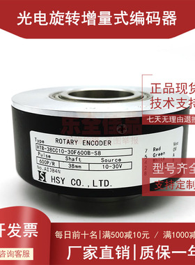 HTB-38CC10-30F600B-S8工业自动化控制光电编码器脉冲600线