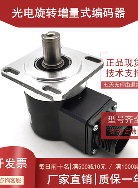 HTF6015-C17-4096BM-5L全新增量式光电旋转编码器ROTARY ENCODER
