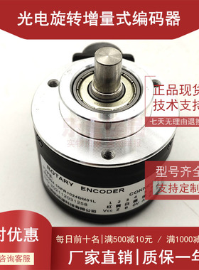 ICE004.10PR1024DM01L全新增量式光电旋转编码器ROTARY ENCODER