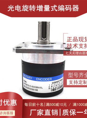 HTF5815-C-5000BM/5L 5000PPR数控机床主轴光电编码器