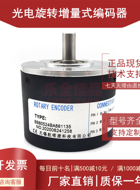 BS60524BA861135工业自动化控制光电旋转编码器