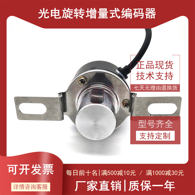 ESK5004SK25B600F9-26R6通用型门机闸机光电编码器质保一年