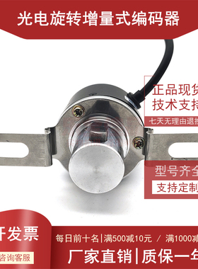ESK5004SK25B600F9-26R6通用型门机闸机光电编码器质保一年