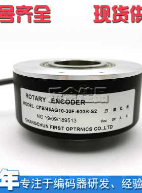 CFB/45AG10-30F-600B-S2大空心轴45mm光电编码器600P/R