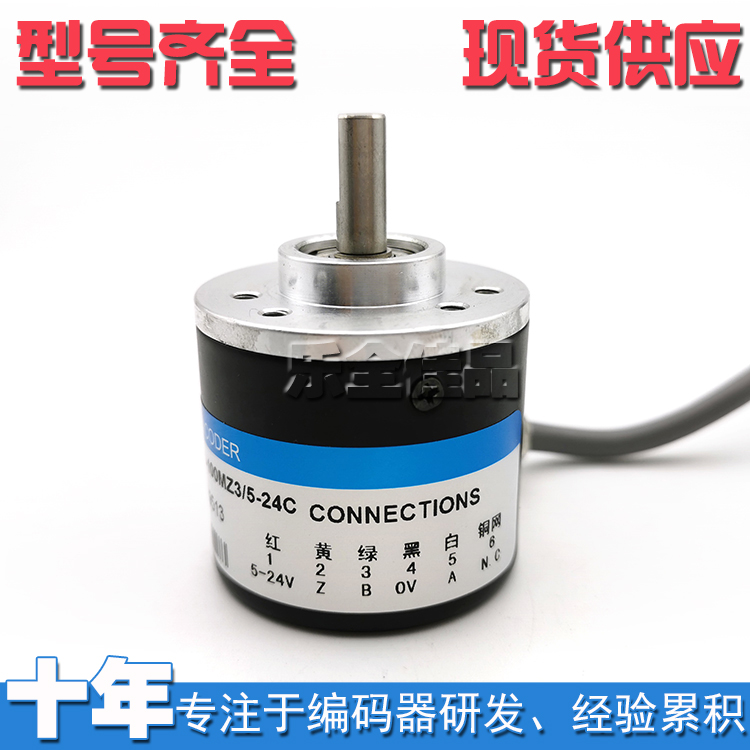 RS4006-G-100MZ3/5-24C工业自动化控制光电编码器脉冲数100线 电子元器件市场 编码器 原图主图