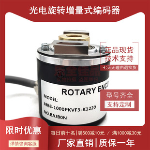 器ROTARY 38B8 光电旋转编码 K1220全新增量式 ENCODER 1000PKVF3