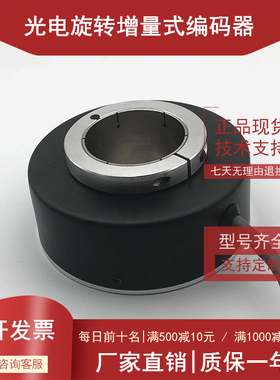 HTR-HH-SA60自动化设备光电编码器ROTARY ENCDER