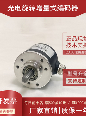 GRTS.Z38/6-1000B-8-30G4.5增量式光电编码器ROTARY ENCDER