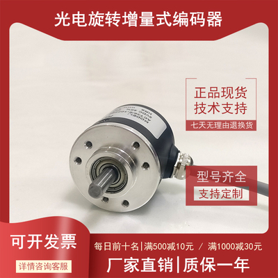 R3806-360-G5-24C旋转编码器实心轴6mm -100-200-400-600PPR