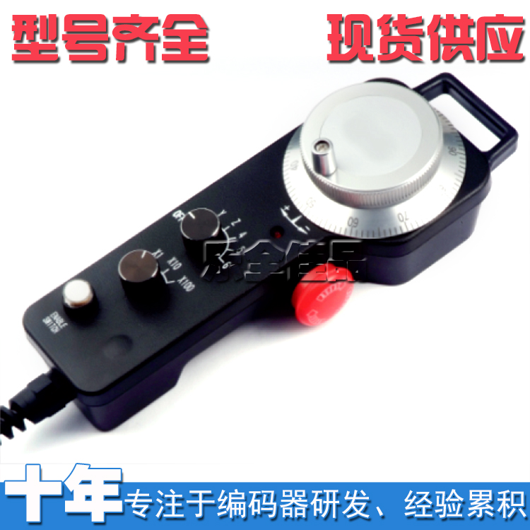 ISMM2080-001-100B-5L自动化设备机床CNC加工中心电子手轮手持盒