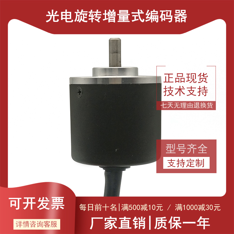 DG3CS-200BZ-5-24C工业设备光电旋转编码器ROTARY ENCODER