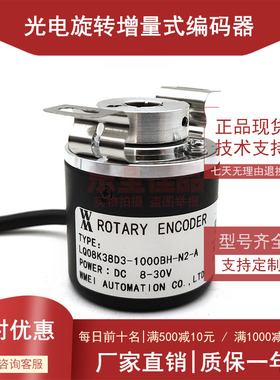 LQ08K38D3-1000BH-N2-A工业自动化设备光电旋转编码器质保一年