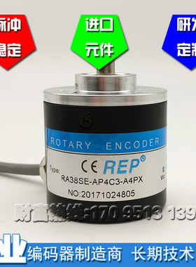 RA38SE-B4C3-A4KX光电编码器瑞普编码器REP ENCODER ENCODER