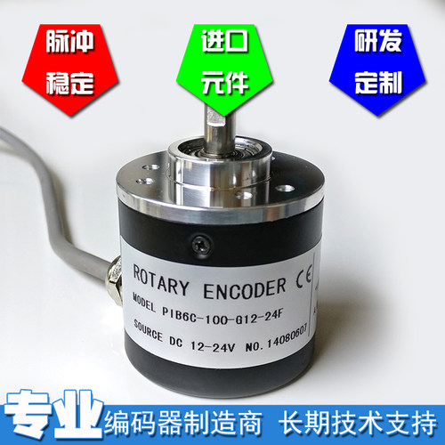 旋转编码器PIB6C-100-G5-24F外径38轴径6电压5-24V全新现货